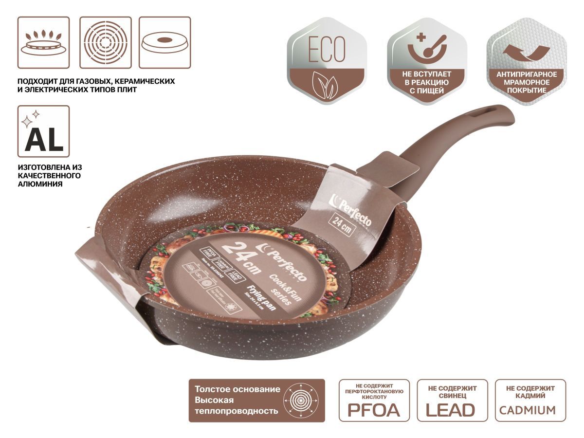 Сковорода ф 24х5.5 см, алюм., антиприг. покр., серия Cook&Fun, какао PERFECTO LINEA 55-230242