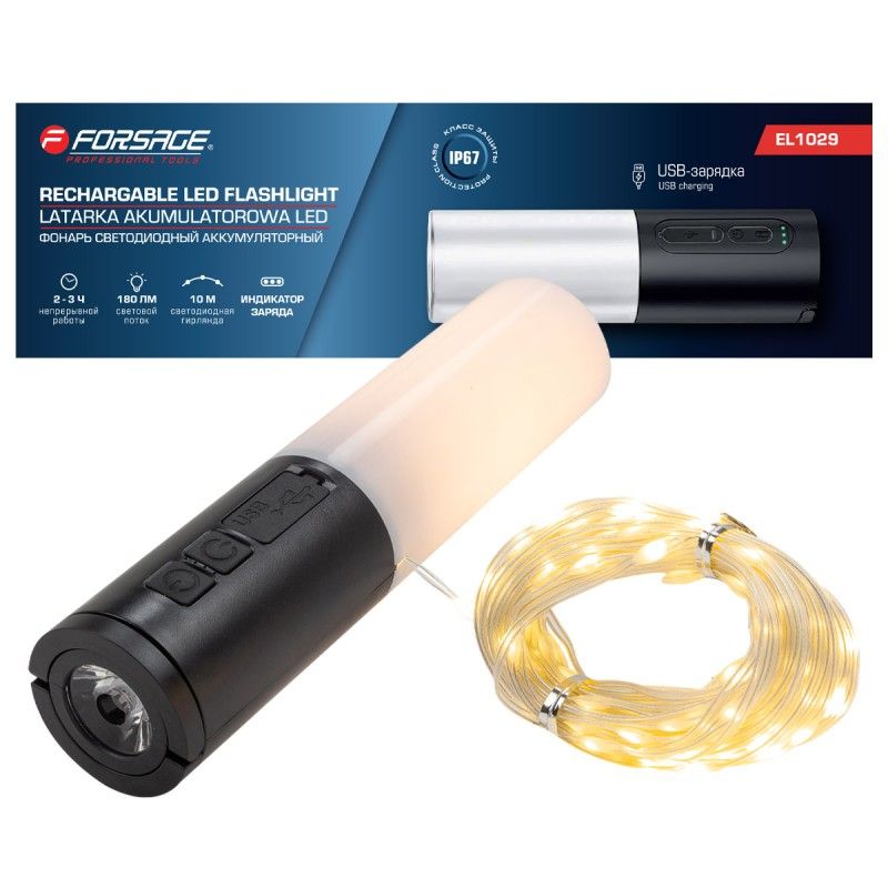 Фонарь ручной аккумуляторный с гирляндой на медном проводе 10м(10 режимов работы, аккум. 1200мАч, 18...Forsage F-EL1029