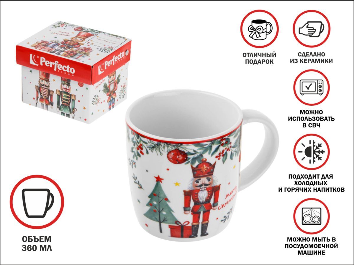 Кружка керамическая, в кор., 360 мл, серия NUT PRINCE-1 PERFECTO LINEA 30-305005