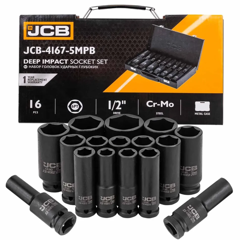 Набор головок ударных глубоких 16пр. 1/2" 6pt JCB JCB-4167-5MPB