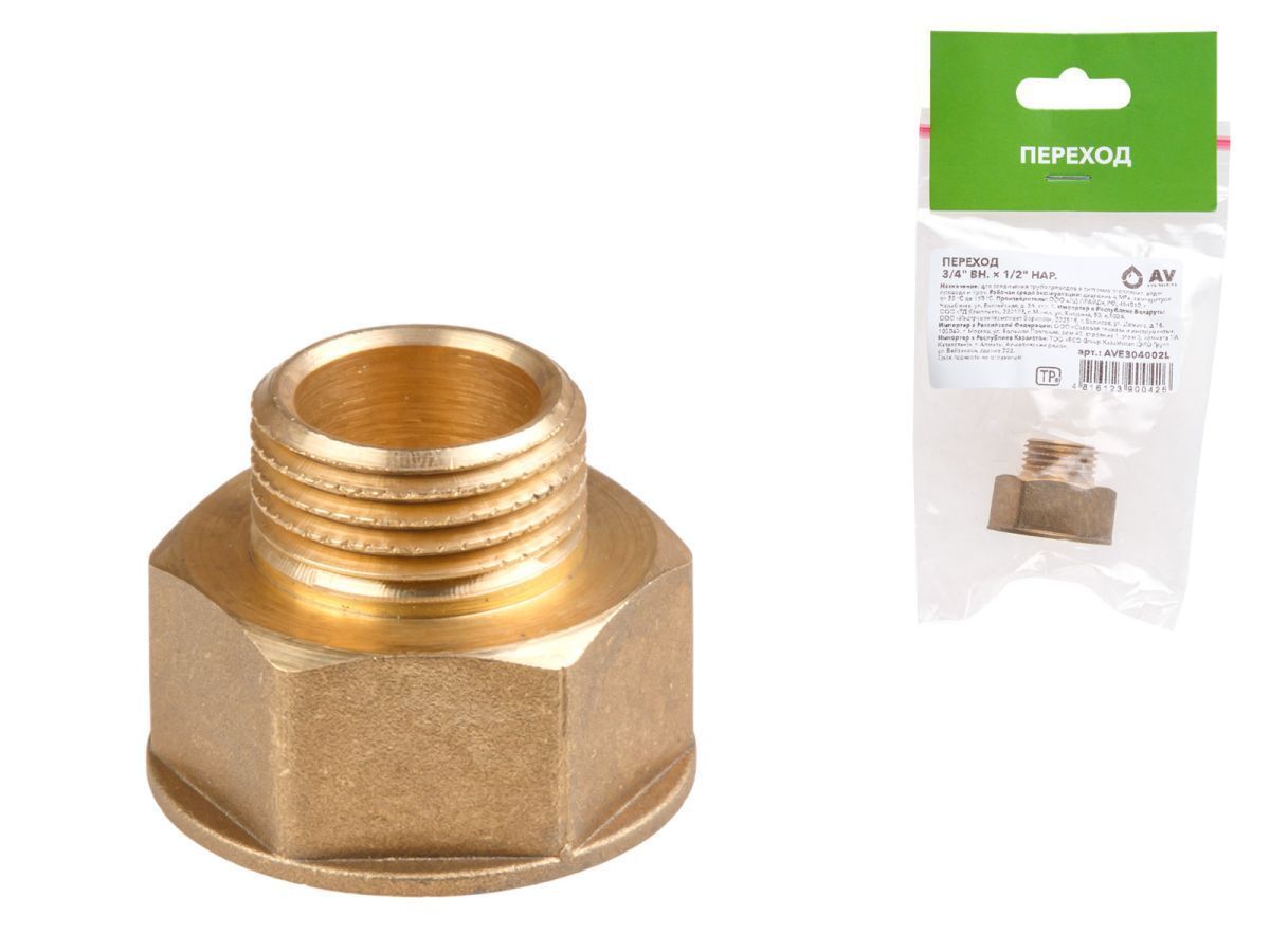 Переход 3/4" вн. х 1/2" нар. (инд.упак.) AV Engineering AVE304002L