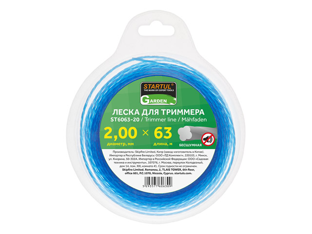 Леска ф 2.0 mm х 63 м бесшумная GARDEN STARTUL ST6063-20