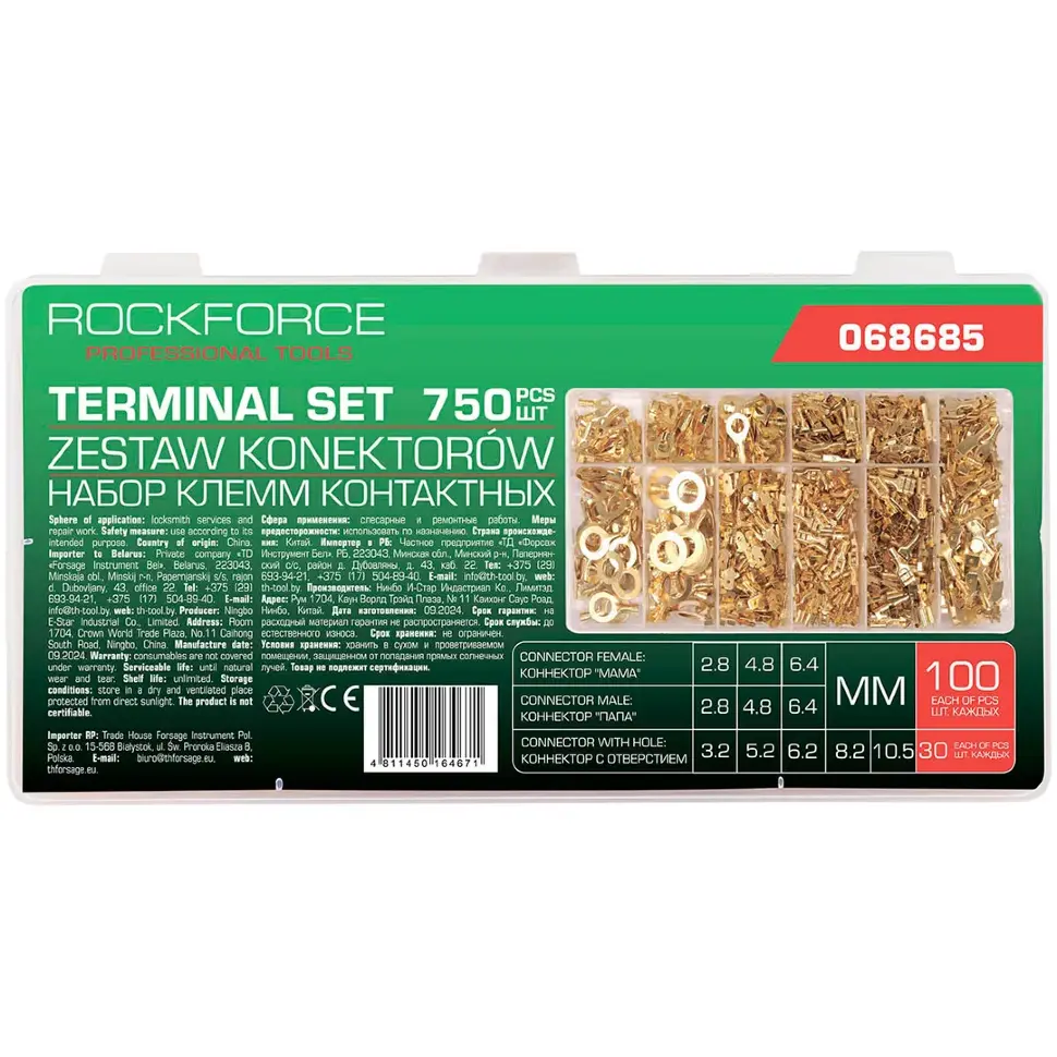 Клеммы контактные автомобильные, набор 750пр. RockFORCE RF-068685