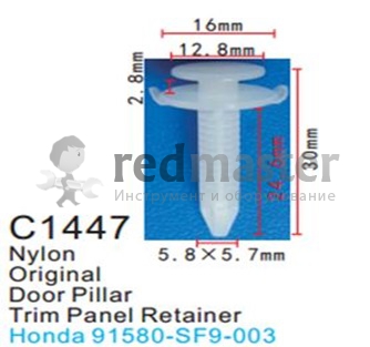 Клипса для крепления внутренней обшивки а/м Хонда пластиковая (100шт/уп.) Forsage C1447(Honda)