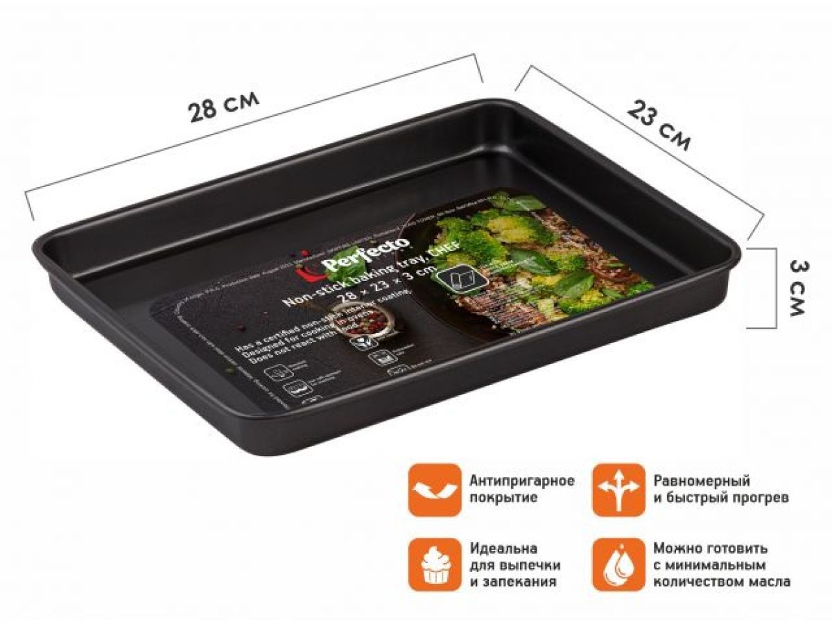 Форма для выпечки прямоугольная 28х23х3 см антипригарное покрытие CHEF PERFECTO LINEA 16-282330