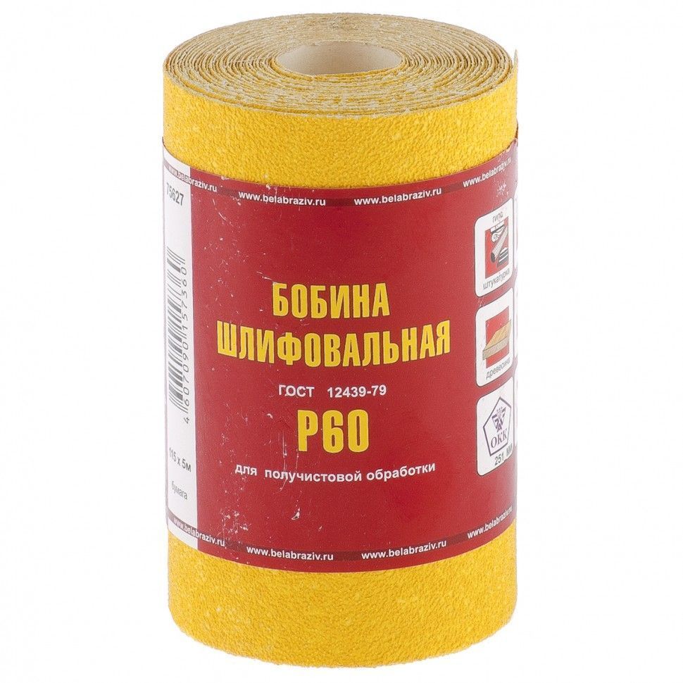 Шкурка на бумажной основе, LP41D, зерн. Р60, мини-рулон (бобина шлифовальная) 115mm х 5м БАЗ 75627