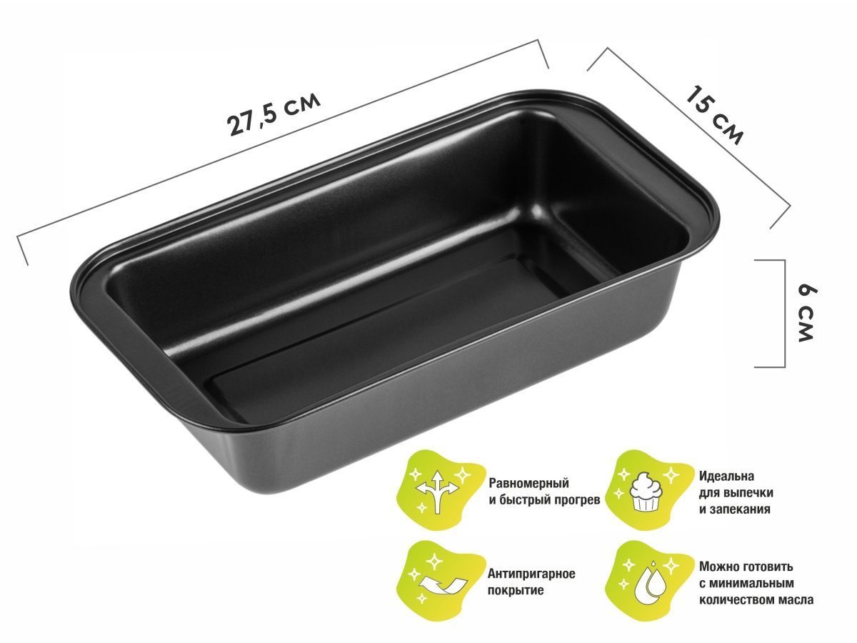 Форма для выпечки, прямоугольная, 27,5х15 см., антипригарное покрытие, STARCOOK, PERFECTO LINEA 16-281362