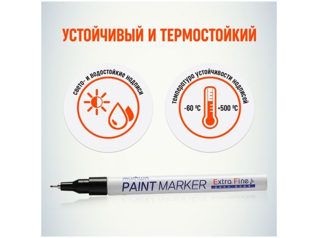 Маркер промышл. перманентный на основе жидк. краски черный EXTRA FINE (толщ. линии 1.0 mm. Цвет черн...MUNHWA EFPM-01