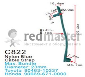 Клипса для крепления внутренней обшивки а/м Хонда пластиковая (100шт/уп.) Forsage C0822(Honda)