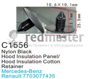 Клипса для крепления внутренней обшивки а/м Рено пластиковая (100шт/уп.)  ...Forsage C1556(Renault)