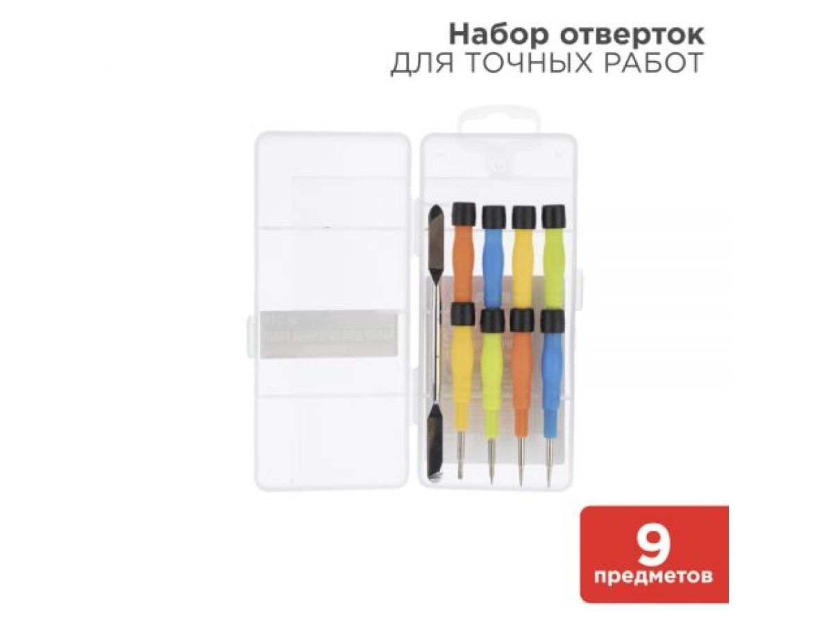 Набор для точных работ 9 предметов в пластиковом боксе  REXANT 1046756