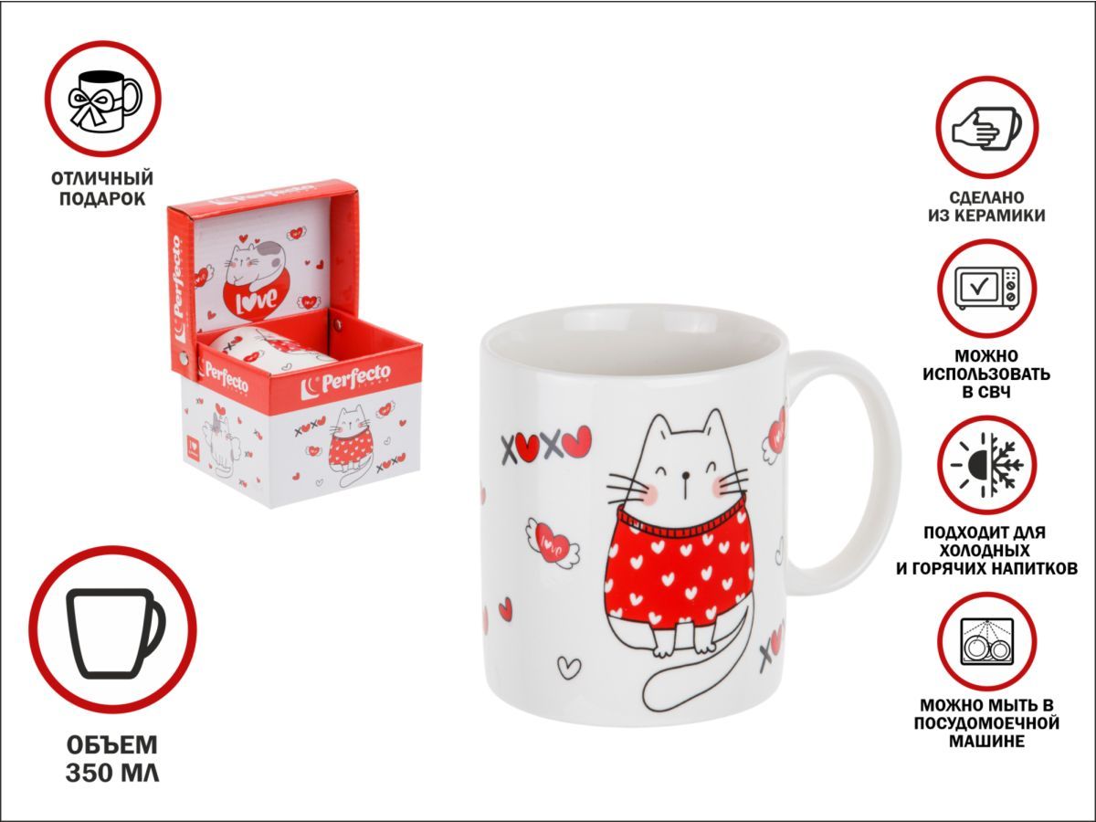 Кружка керамическая, в кор., 350 мл., CATS-2 PERFECTO LINEA 30-062602