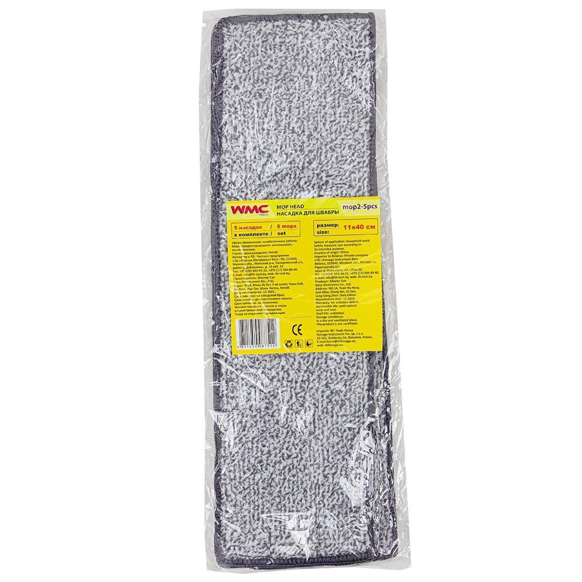 Накладка сменная из микрофибры для швабры WMC-02 (5 шт/к-т) WMC TOOLS WMC-mop2-5pcs