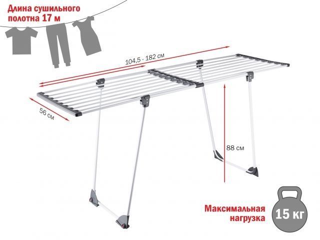 Сушилка для белья напольная, телескоп., 17м, серия Ruby, черно-белая (Сушильное полотно - 17 метров, размер 182х56х88.) PERFECTO LINEA 46-000171