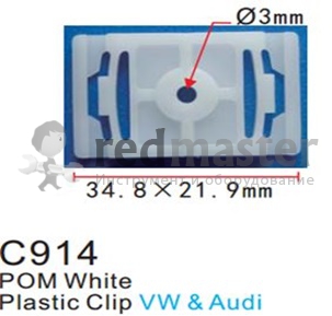 Клипса для крепления внутренней обшивки а/м Фольксваген пластиковая (100шт/уп.)  ...Forsage C0914(VW)