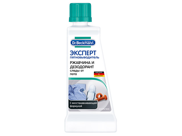 Пятновыводитель ЭКСПЕРТ ржавчина, следы пота и дезодорант, 50 мл  ...Dr. Beckmann 38681