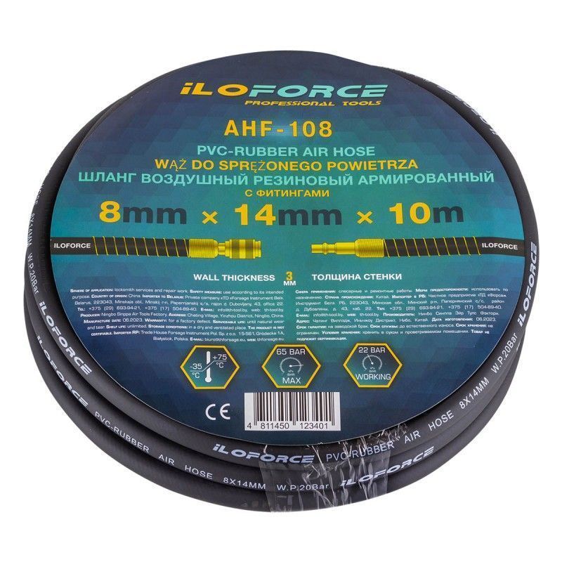 Шланг резиновый воздушный армированный с фитингами 8мм x 14мм x 10м ILOforce IF-AHF-108
