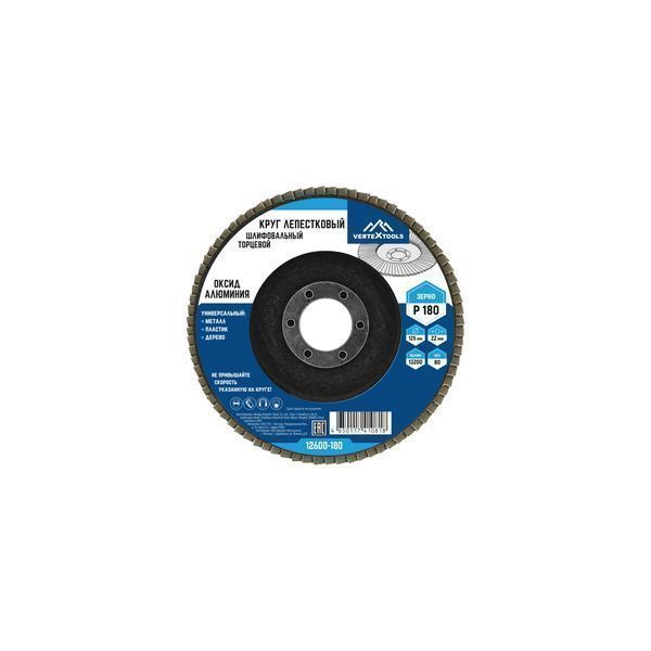 КРУГ ЛЕПЕСТКОВЫЙ ТОРЦЕВОЙ 125мм Р180 (10/ 300) VERTEX 12600-180