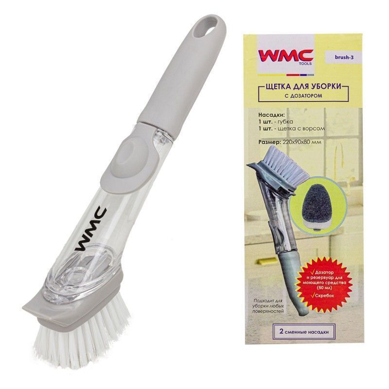 Щётка для уборки с дозатором 50мл со сменными насадками, набор 2 пр. WMC TOOLS WMC-brush-3