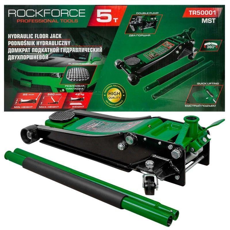 Домкрат подкатной гидравлический 5т (h min 95мм, h max 560мм) RockFORCE RF-TR50001 MST