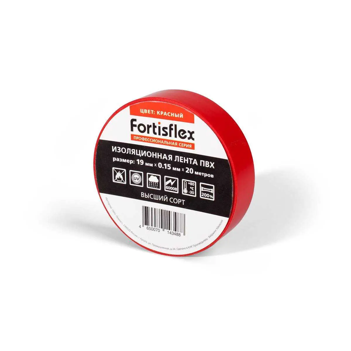 Изолента ПВХ 19х0.15х20 (красн)  Fortisflex 71234