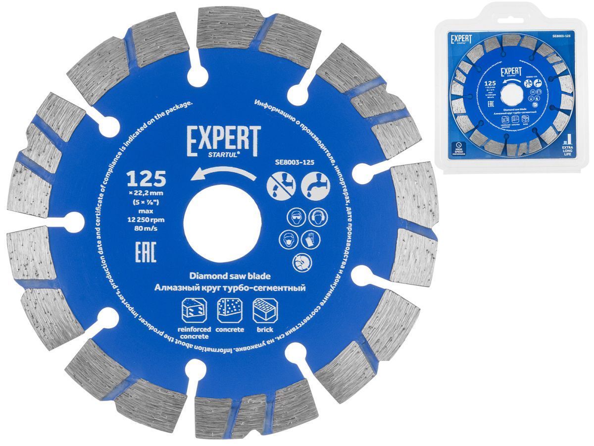 Алмазный круг 125х22 мм турбо-сегментный EXPERT (SE8003-125) (сухая и мокрая резка, диск) STARTUL SE8003-125