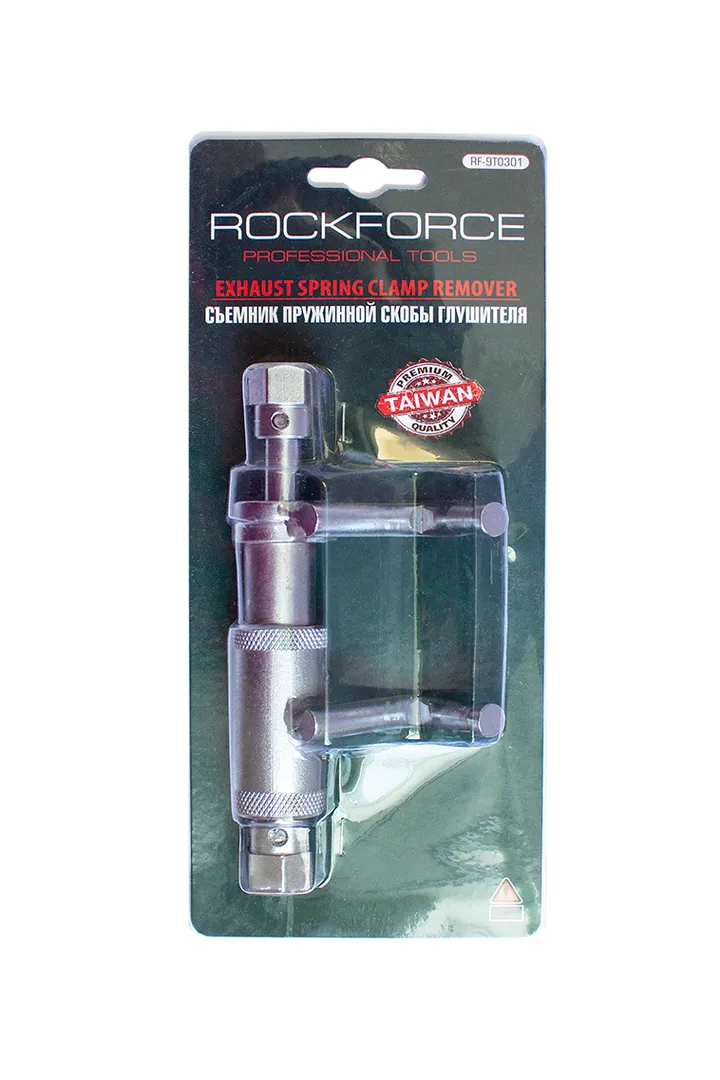 Съемник пружинной скобы глушителя  Rock FORCE RF-9T0301