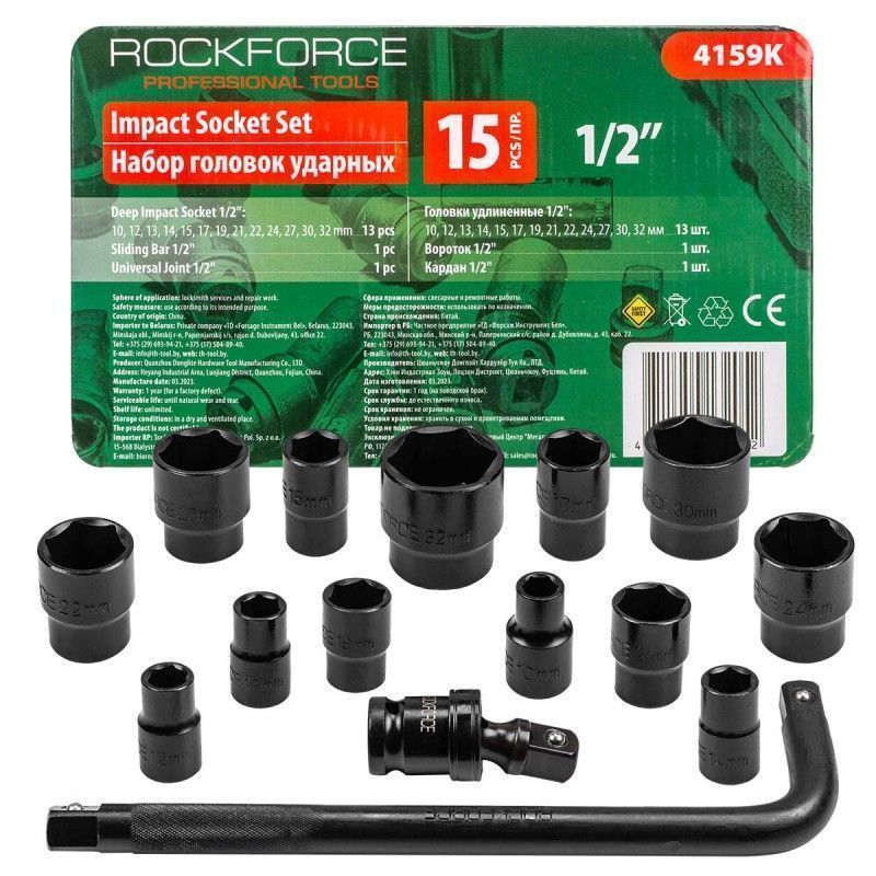 Набор головок ударных 15пр., 1/2" 6-гр. (10-32мм) в ложементе RockFORCE RF-4159K