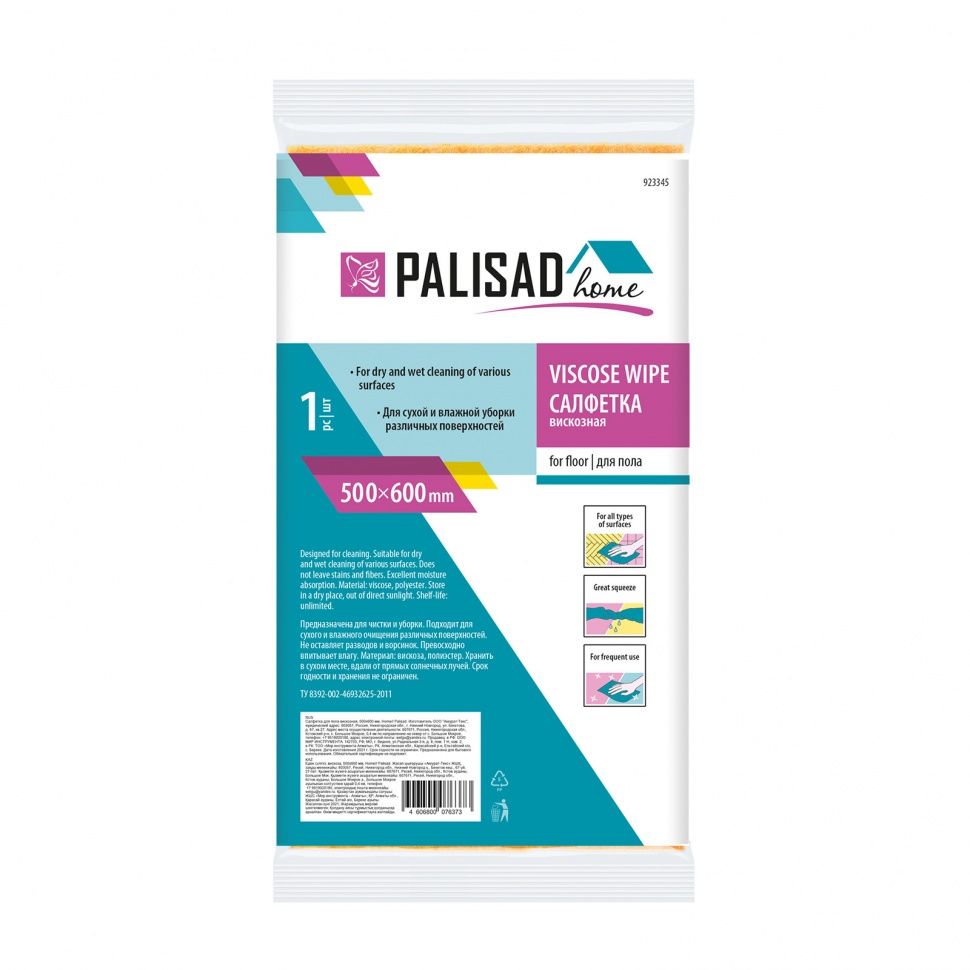Салфетка для пола вискозная 500x600 мм PALISAD PALISAD HOME 923345
