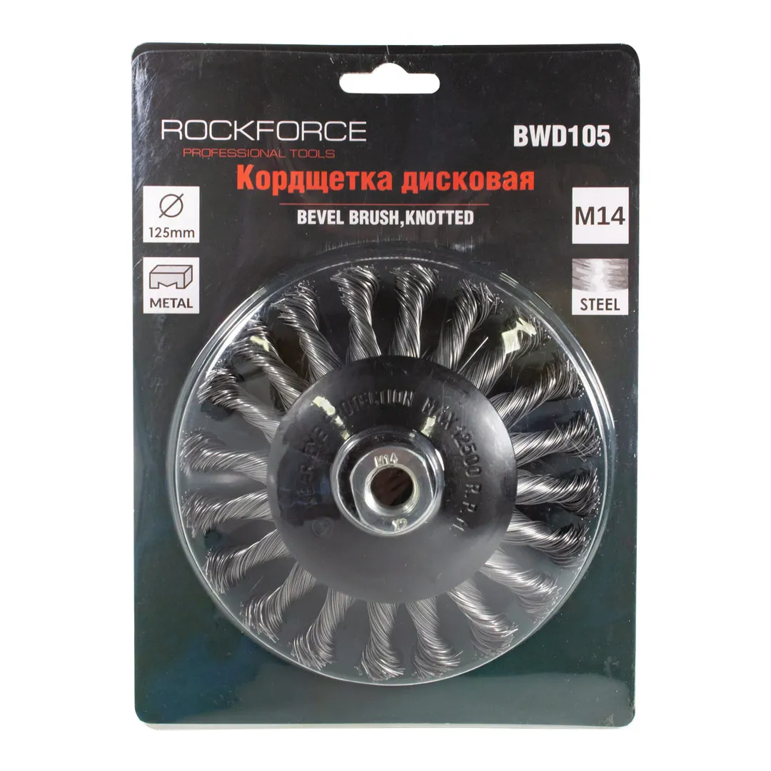 Кордщетка дисковая "получаша" стальная витая для УШМ 125 мм.  ...Rock FORCE RF-BWD105