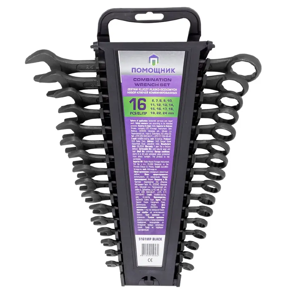 Набор ключей комбинированных 16 пр (6-19,22,24мм), в пластиковом держателе Помощник 5161MP BLACK