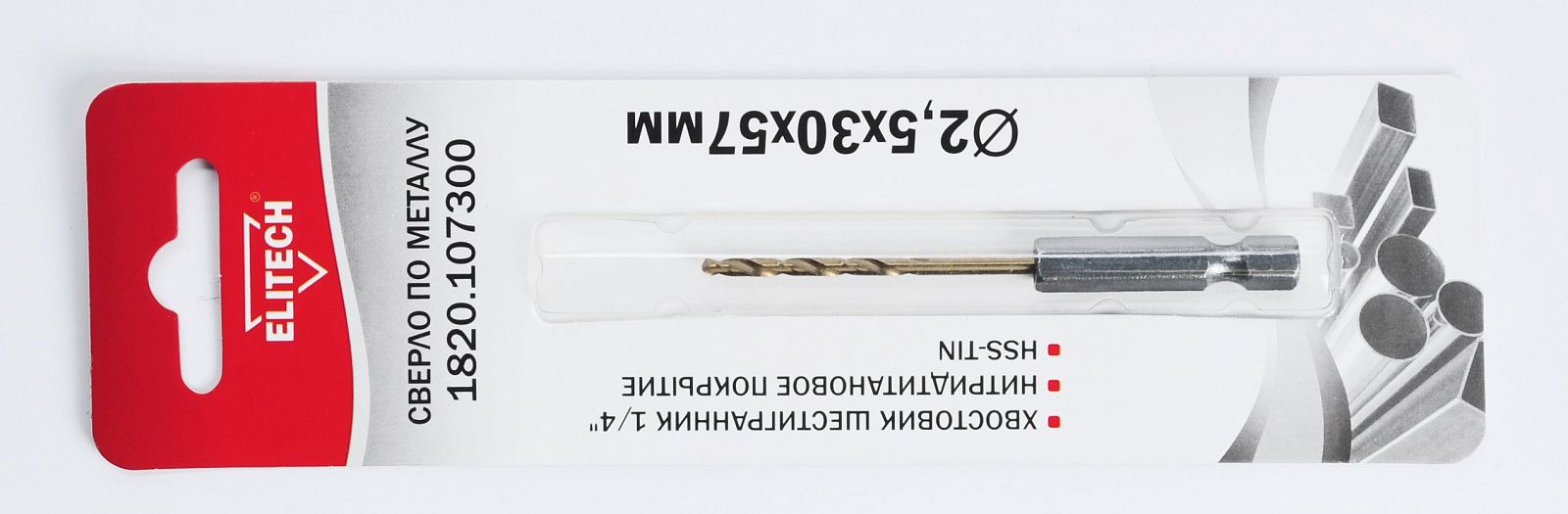Сверло по металлу HSS-G+TiN HEX  2,5x57 мм (1 шт)  ELITECH 193852