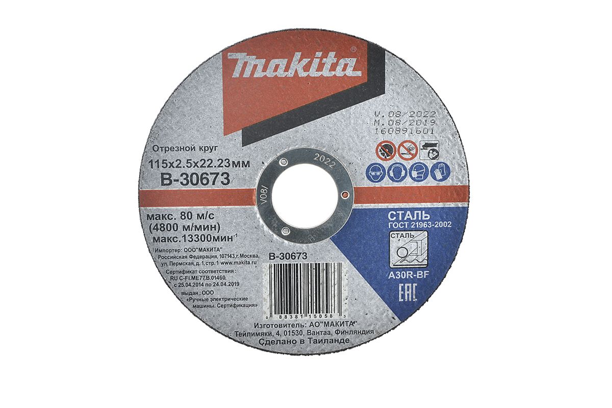 Круг отрезной 115x2.5x22.23 мм по металлу  MAKITA B-30673