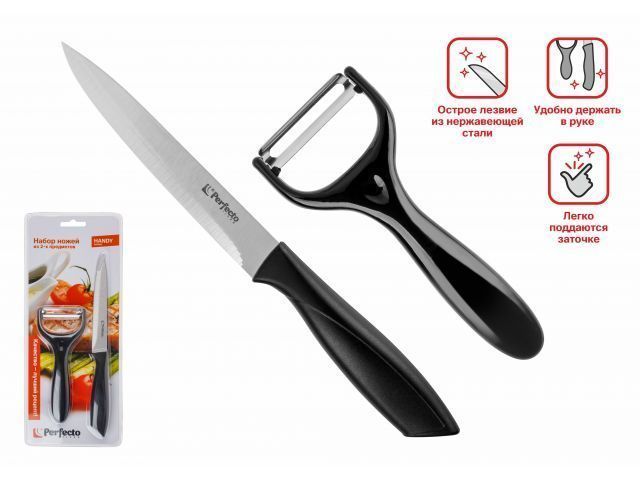 Набор ножей 2 шт. (нож кух. 23.2 см. нож для овощей 14.5 см). серия Handy  ...PERFECTO LINEA 21-162200