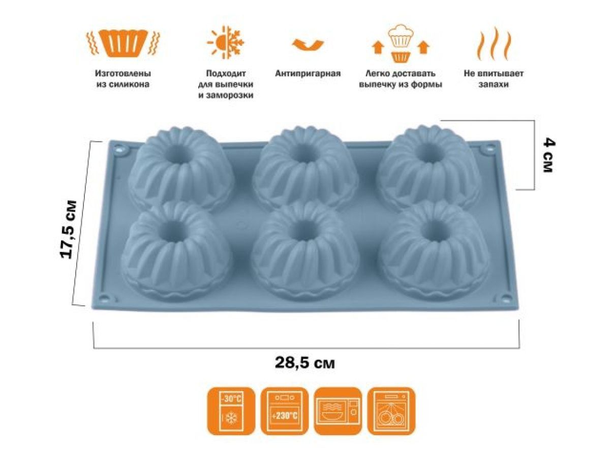 Форма для выпечки, силиконовая, прямоуг. на 6 кексов, 28.5х17.5х4 см, BLUESTONE PERFECTO LINEA 20-003728