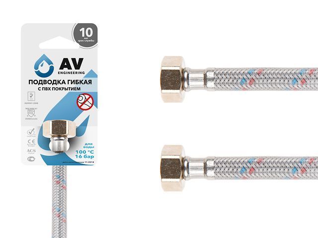 Подводка гибкая для воды гайка- гайка, резьба 1/2" 60см в ПВХ оплетке AV Engineering AVE21260