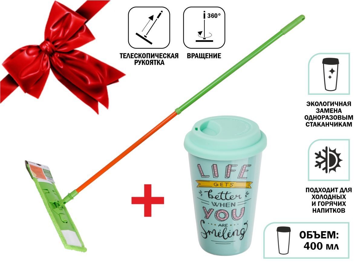 Швабра для пола с насадкой из микрофибры,Джайв+кружка керамическая,400 мл (Телескопическая рукоятка 70-120 см) PERFECTO LINEA 43-391013/12