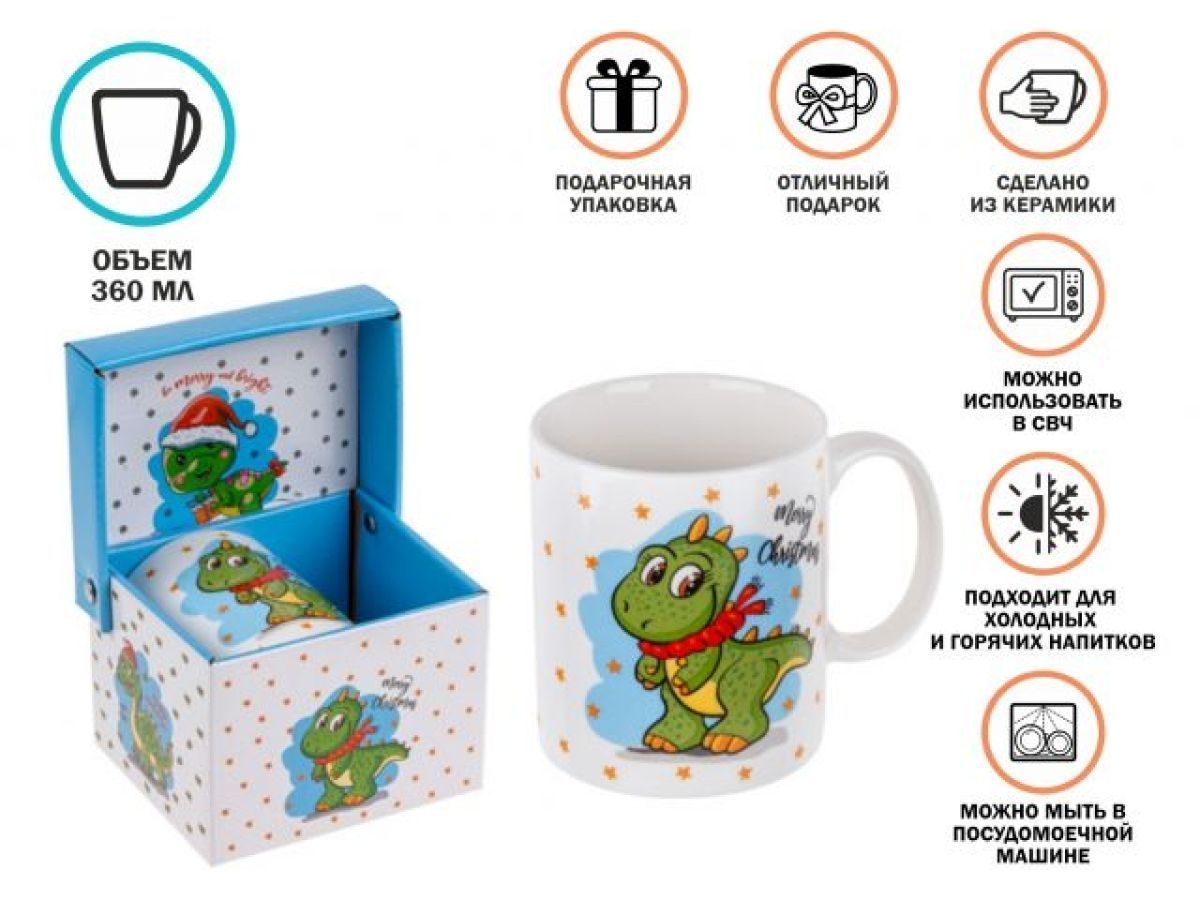 Кружка керамическая, в кор., 360 мл., CHRISTMAS DRAGON-2 PERFECTO LINEA 30-063302