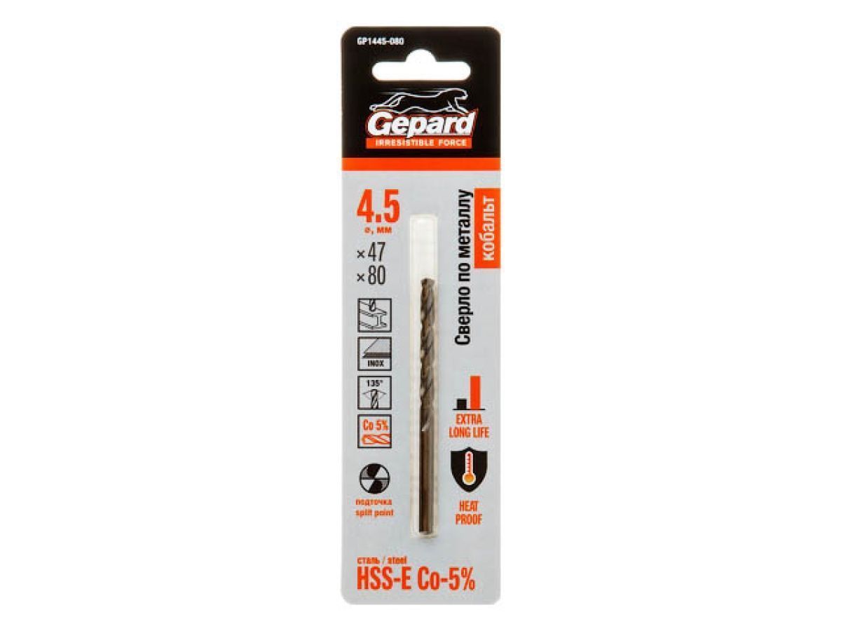 Сверло по металлу ц/x 4.5x47x80 mm HSS-Co GEPARD GP1445-080