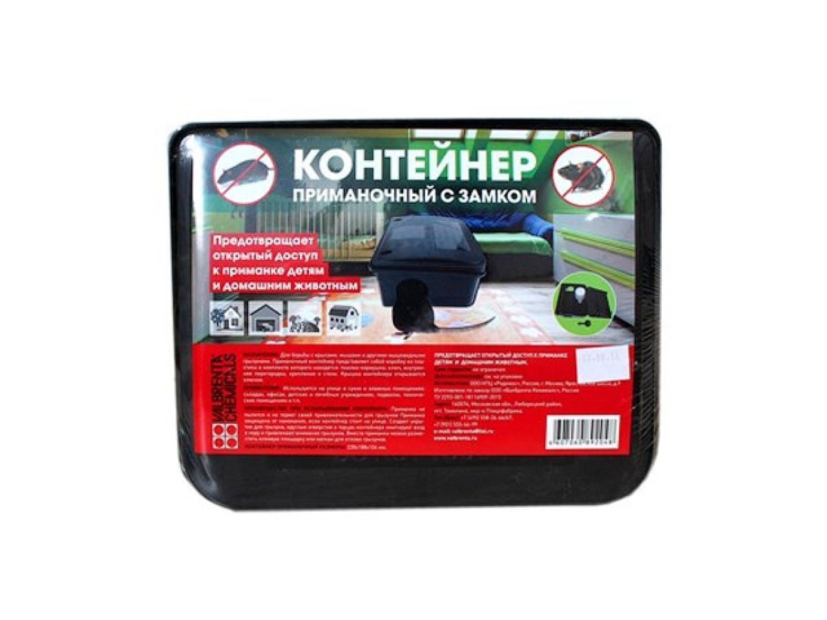 Контейнер приманочный с замком от крыс и мышей (с ключом, кормушкой, поилкой и креплением к стене) VALBRENTA CHEMICALS 4810992116674 