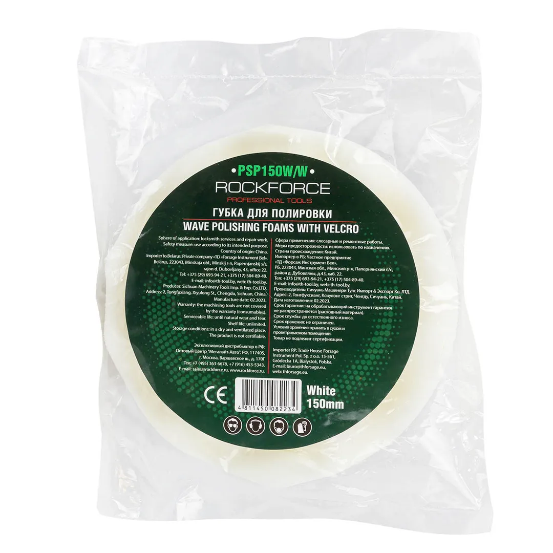 Губка для полировки самоцепляющаяся 150mm (цвет белый)  Rock FORCE RF-PSP150W/W