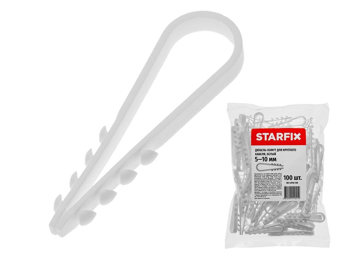 Дюбель-хомут для круглого кабеля 5-10 мм белый (100 шт в пакете) STARFIX SM-43956-100