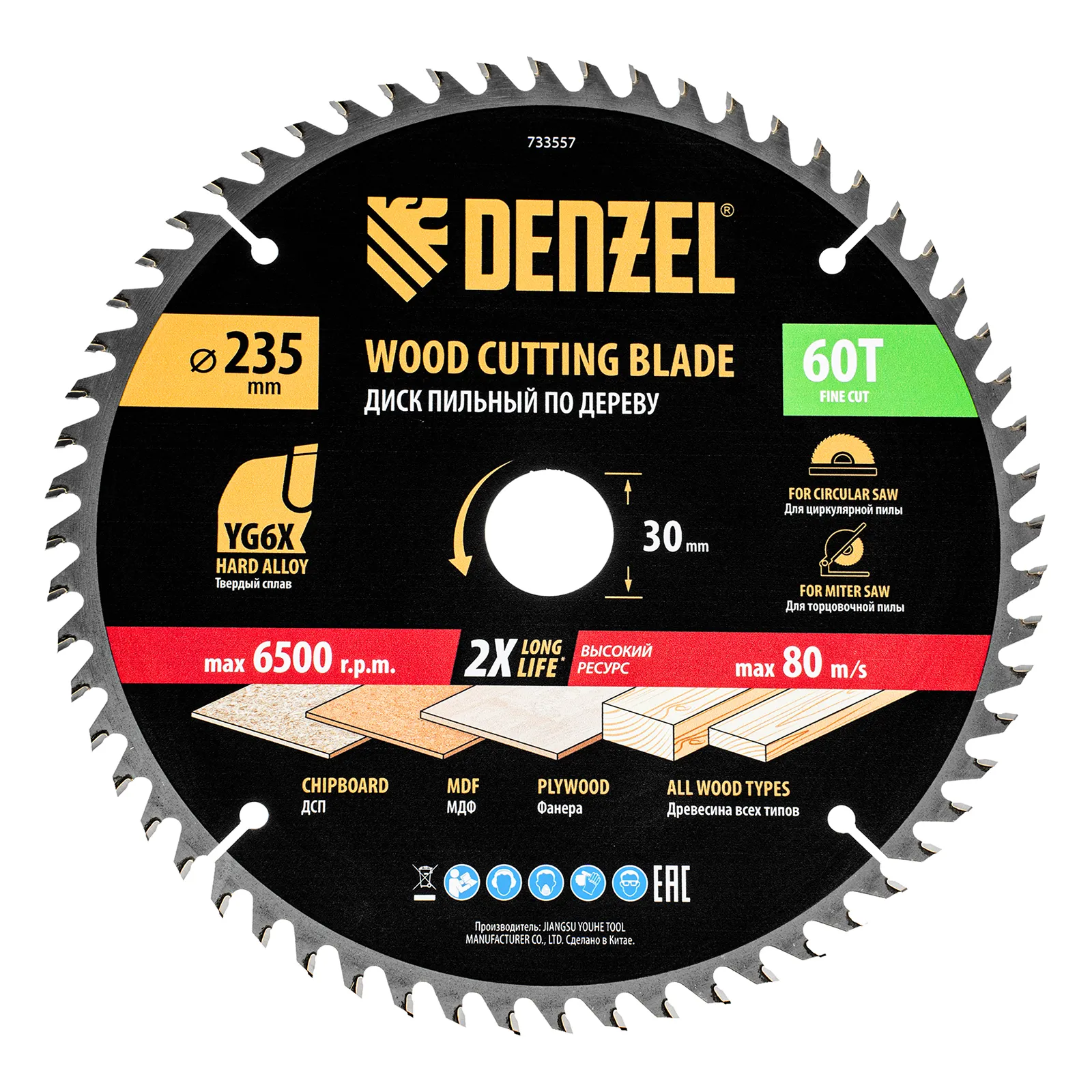 Пильный диск по дереву ф235 х 30 мм, 60 зубьев  DENZEL 733557