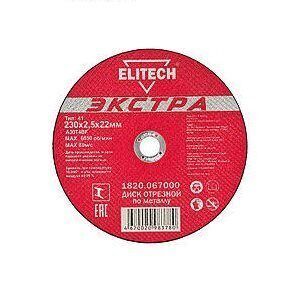 Круг отрезной 125х1.0х22.23 мм по металлу "Экстра"  ELITECH 188217