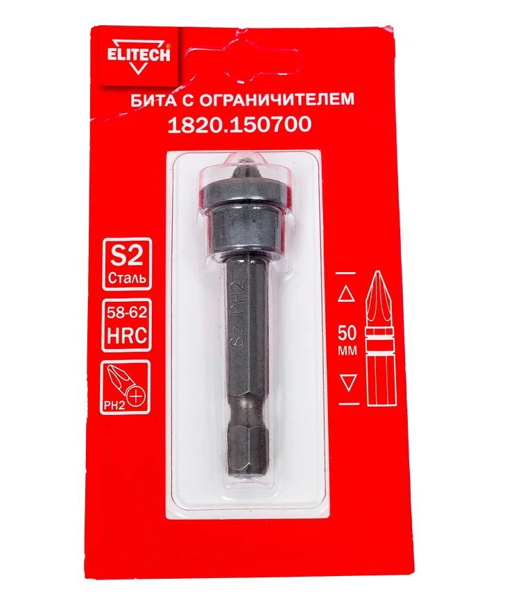 Бита с ограничителем для ГКЛ PH2 50 мм (1 шт.) (1820.150700)  ELITECH 204266
