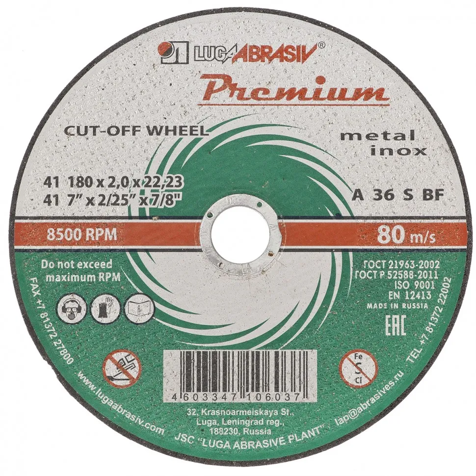 Круг отрезной по металлу+нерж., 180 х 2,5 х 22,2 мм, ПРЕМИУМ (Луга)  73735