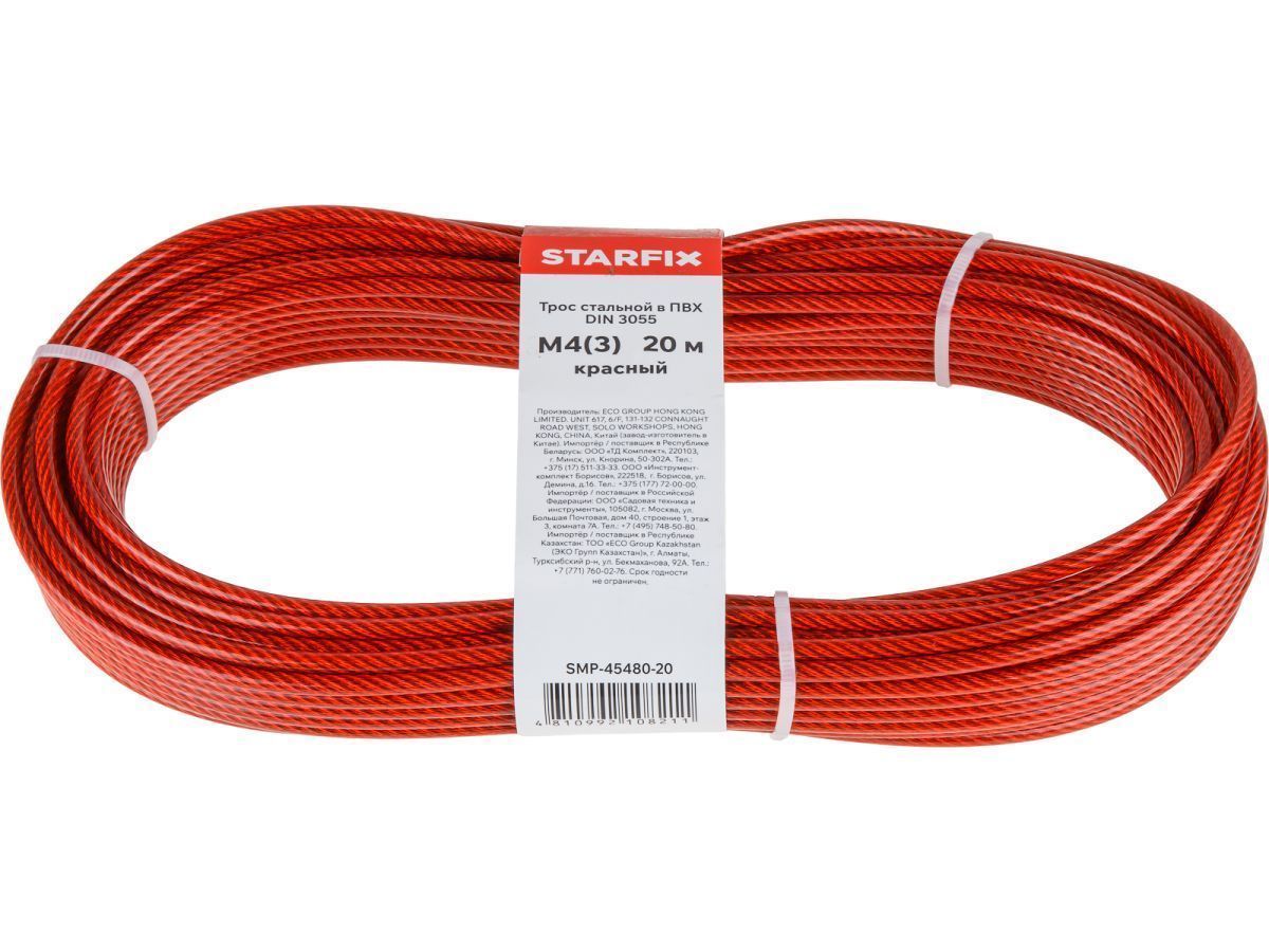 Трос стальной в ПВХ М4(3) DIN 3055 красный (моток 20 м) STARFIX SMP-45480-20