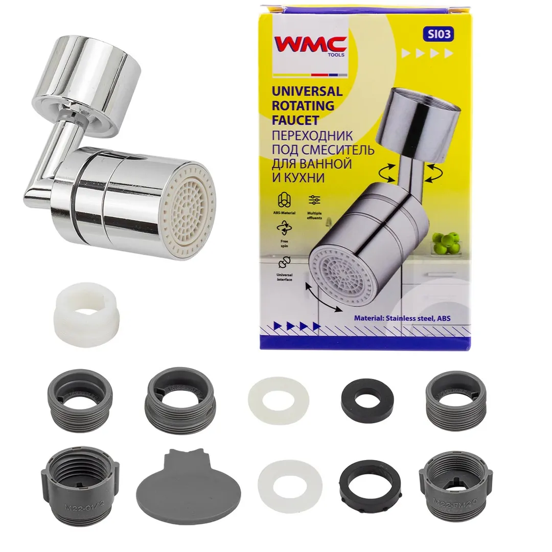 Наконечник для смесителя универсальный  WMC TOOLS WMC-SI03