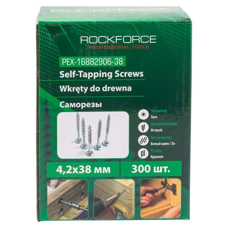 Саморезы 4.2х38мм (300шт) RockFORCE RF-PEX-16882906-38