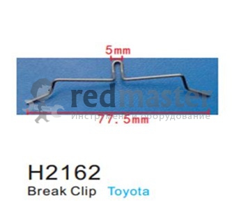 Клипса для крепления внутренней обшивки а/м Тойота металлическая (100шт/уп.)  ...Forsage H2162(Toyota)